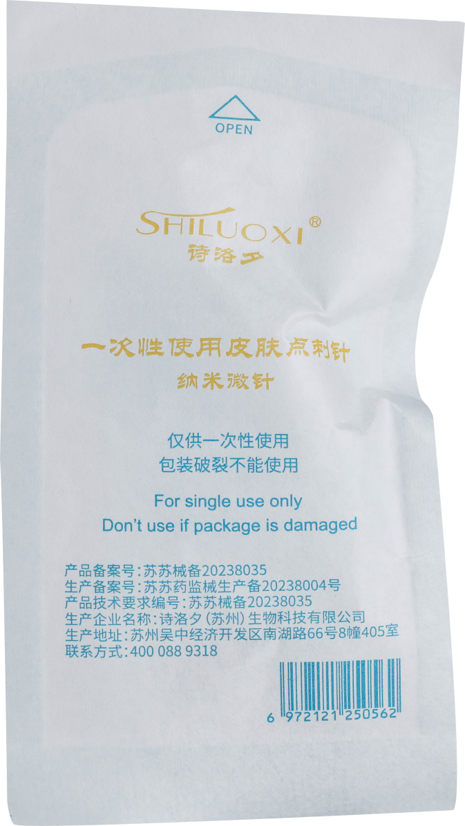 黃金納米微針